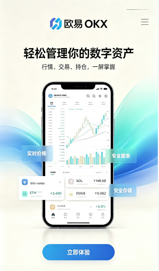 欧交易所app下载官网体验分享